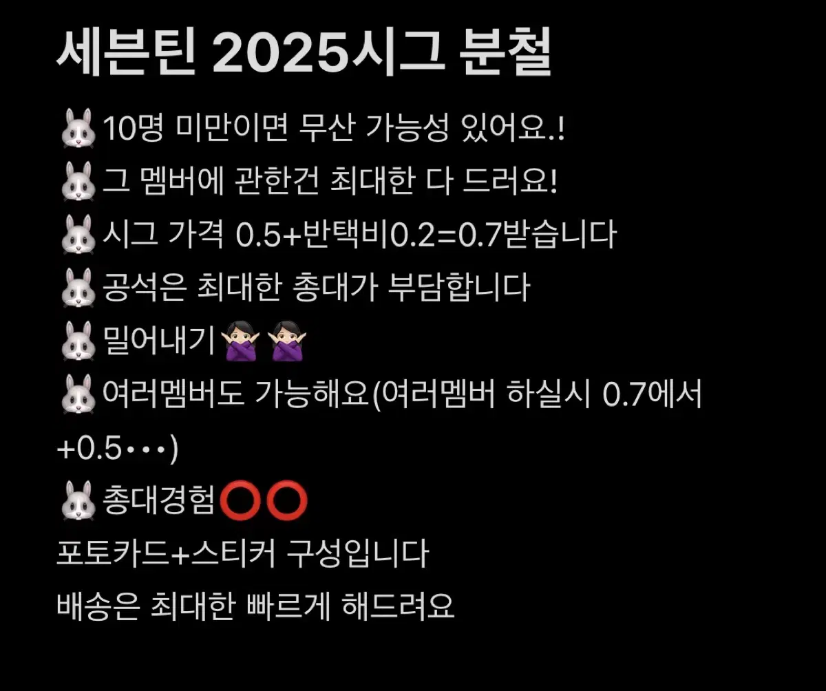 2025세븐틴 시그 분철