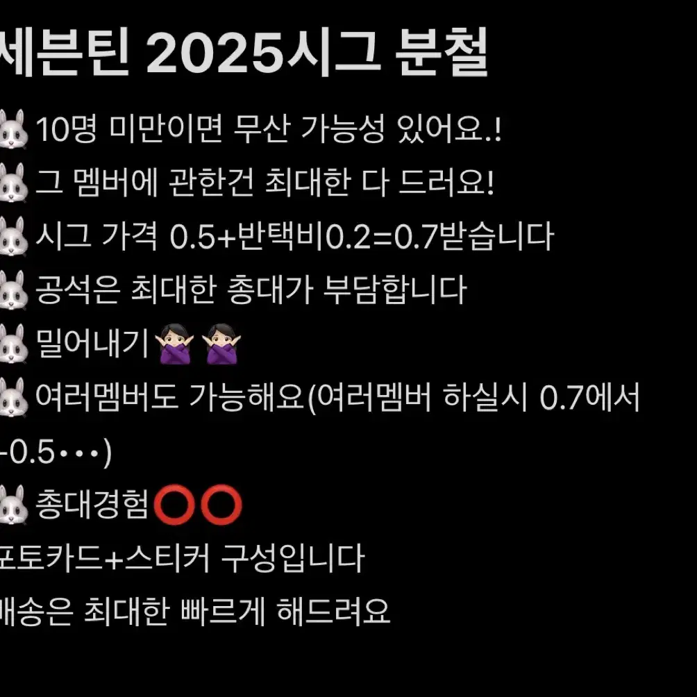 2025세븐틴 시그 분철