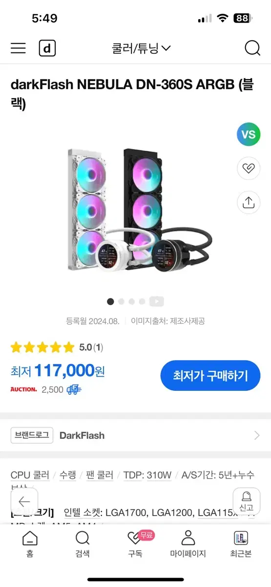 다크플래쉬 NEBULA DN-360S 미개봉