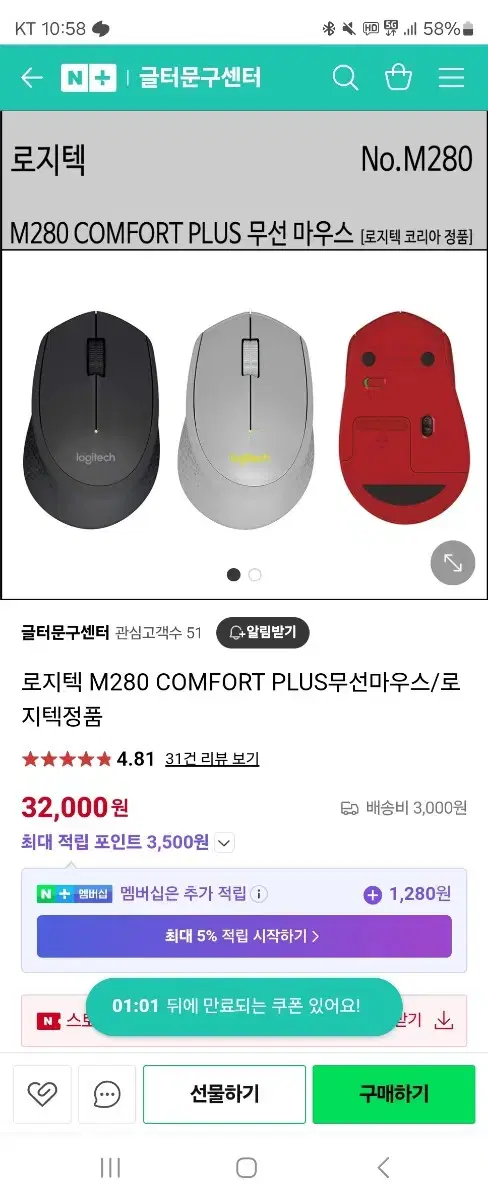 g280 로지텍정품 마우스 새상품 키보드