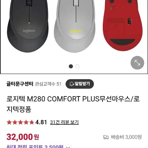 g280 로지텍정품 마우스 새상품