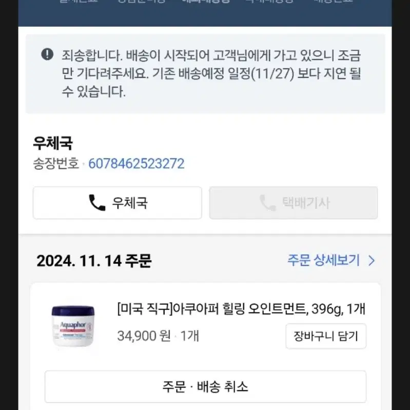 아쿠아퍼 힐링오인먼트 모이스쳐라이징