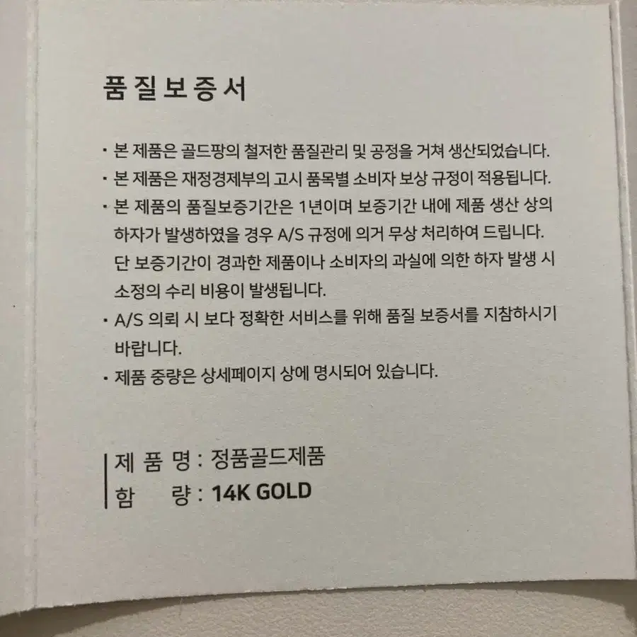 딥그린네잎클로버 피어싱 골드팡