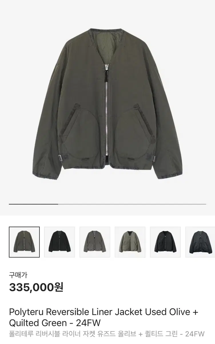 [3] 폴리테루 24fw 리버시블 라이너 자켓 올리브 퀼티드 그린 새상품