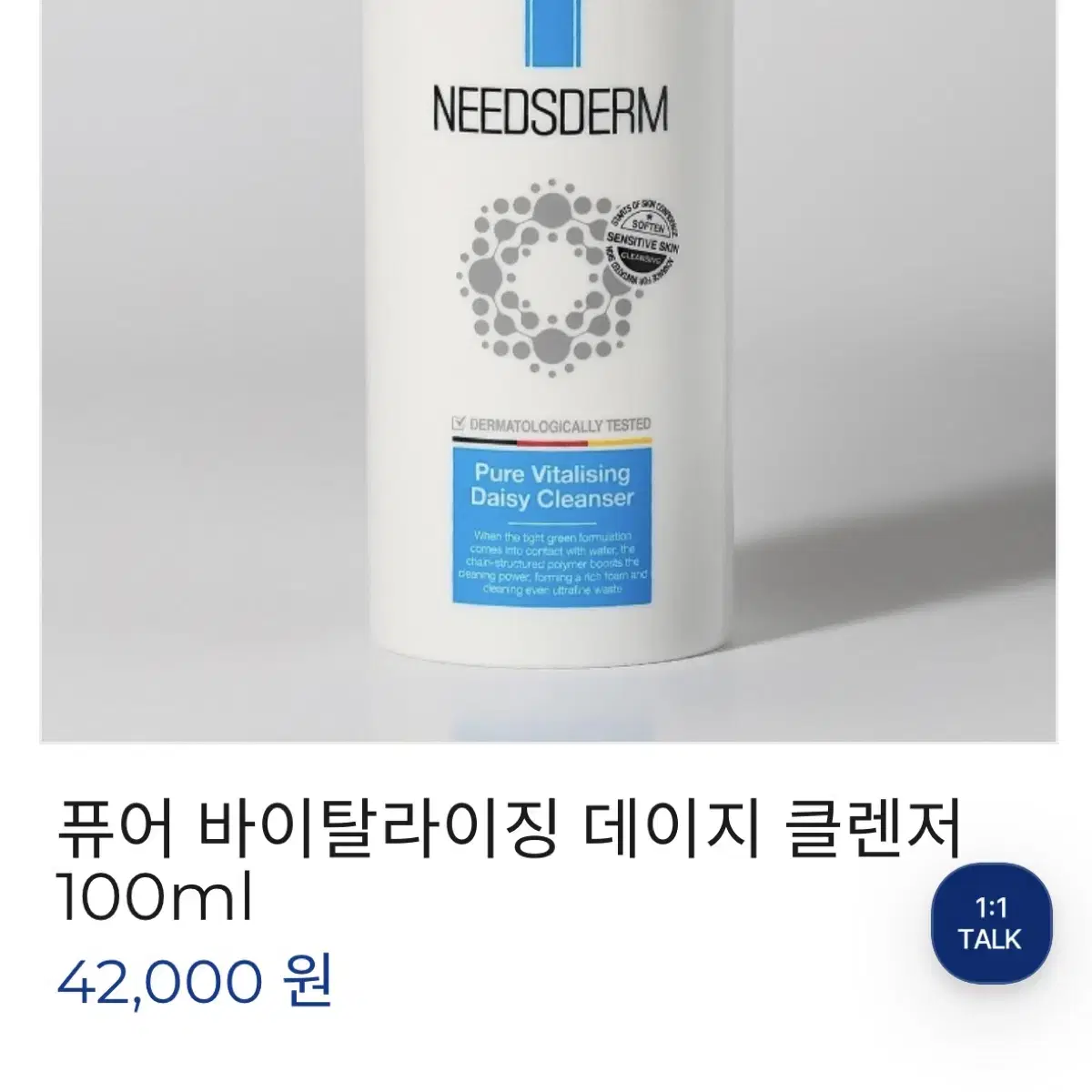 니즈덤 데이지 클렌저