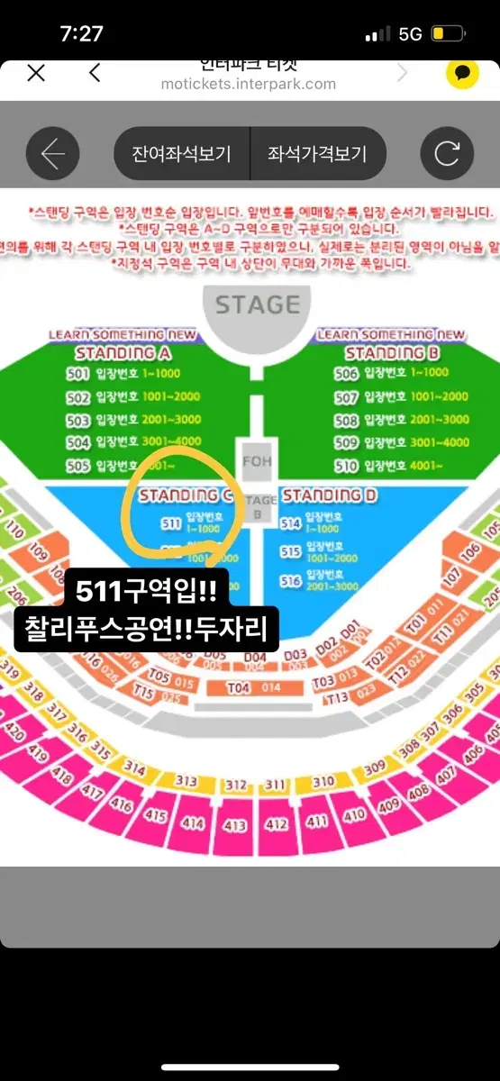 찰리푸스 콘서트 내한공연 12월8일 원가양도 두자리