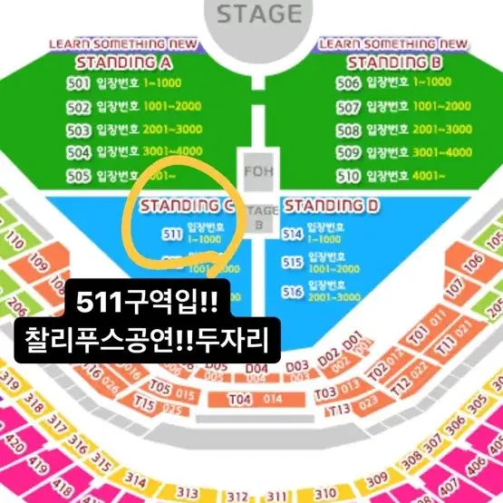 찰리푸스 콘서트 내한공연 12월8일 원가양도 두자리