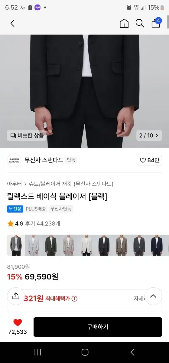 무신사스탠다드 릴렉스드 베이식 블레이저 XL [블랙]