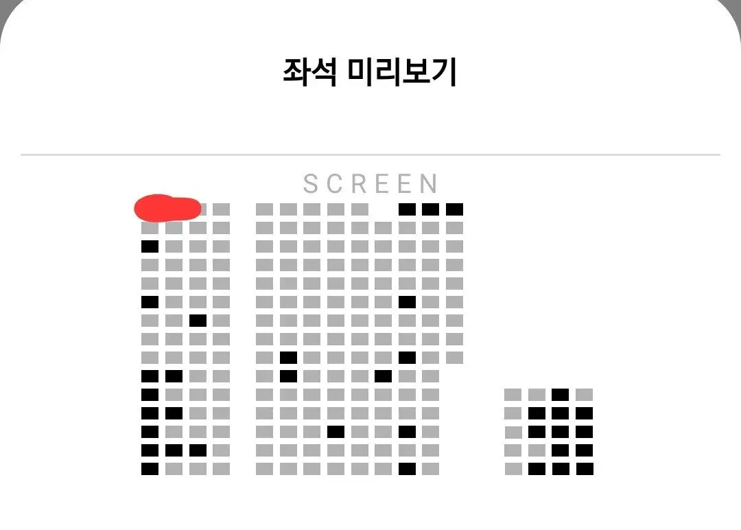 청설 건대입구 무대인사 A열 연석