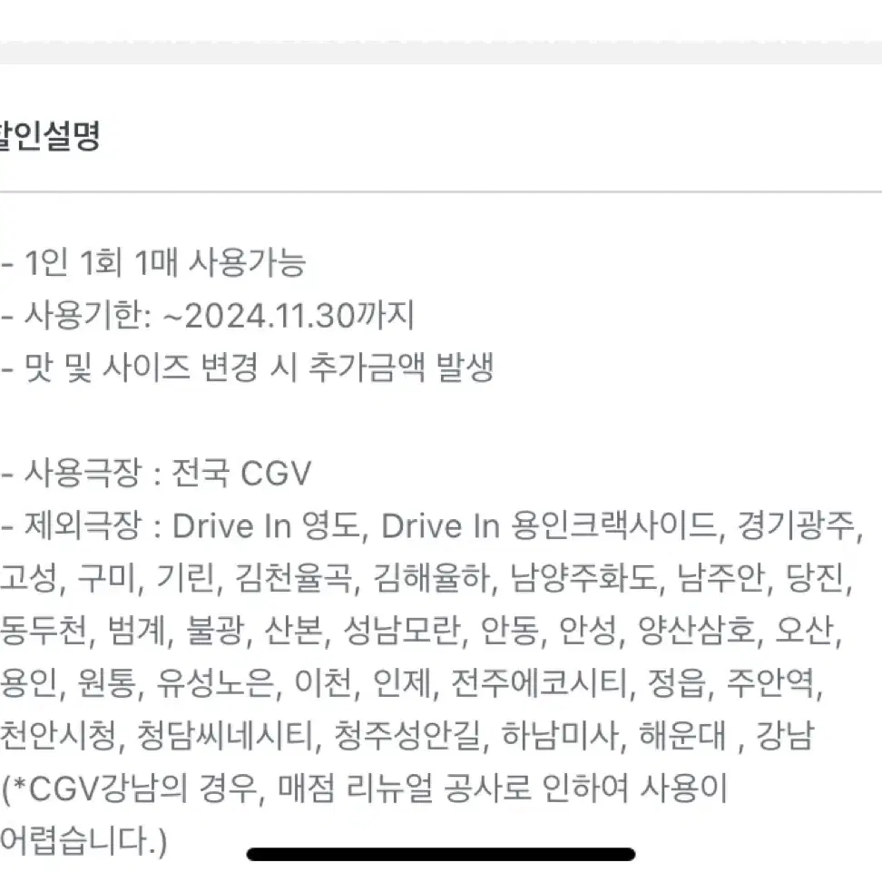 칼답)Cgv 더블, 라지 콤보 50% 할인 쿠폰 팝콘 콜라