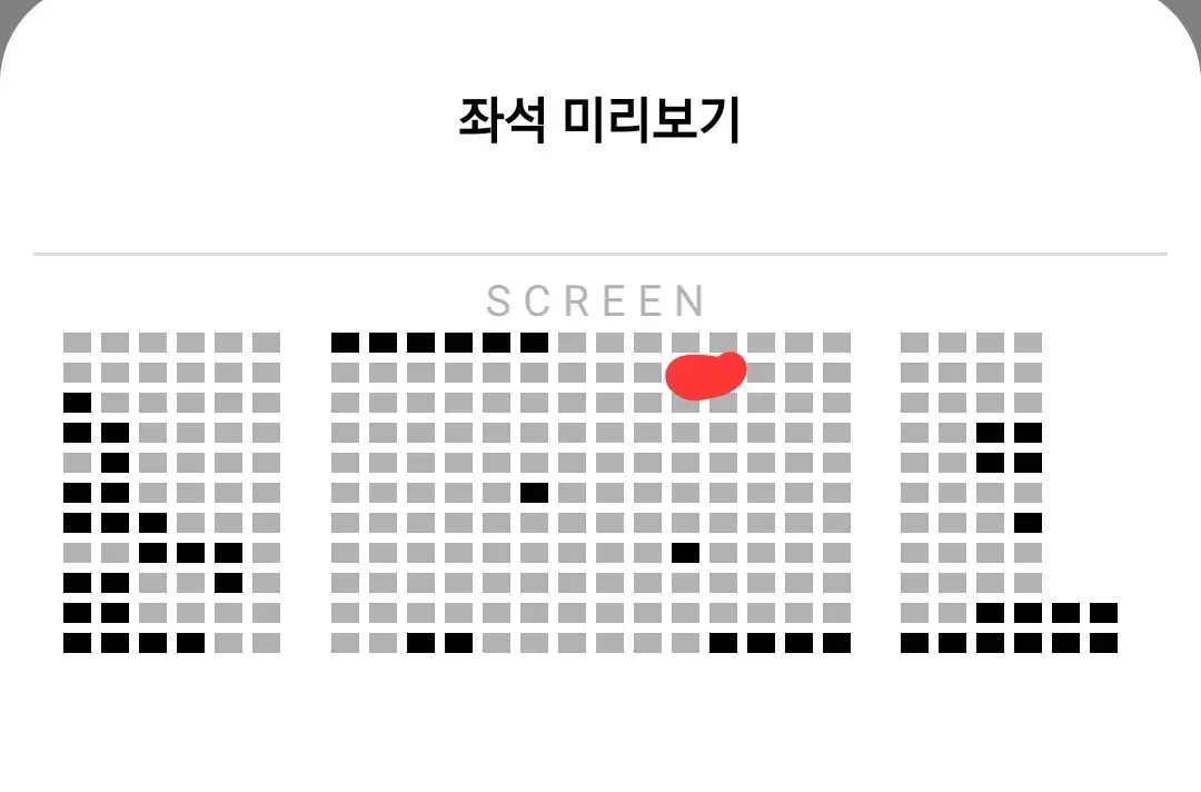 청설 월드타워 무대인사 b열 연석