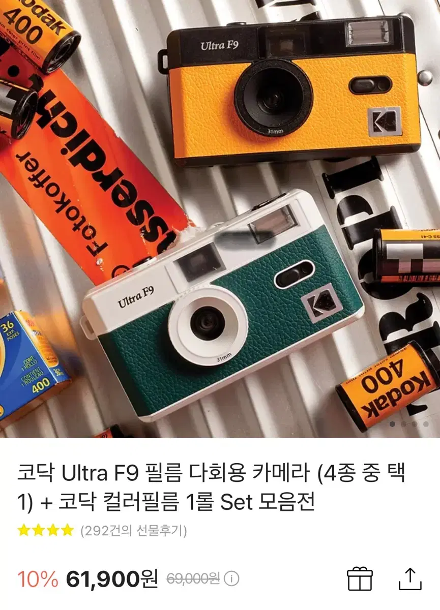 코닥 ultra 필름카메라 135매