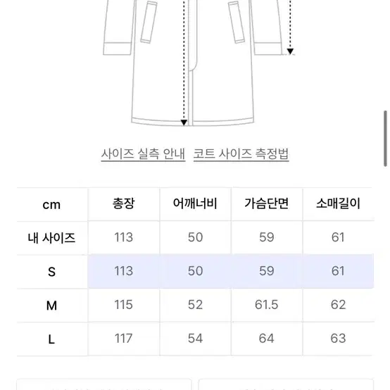 인사일런스 MTR  더블코트 블랙 S