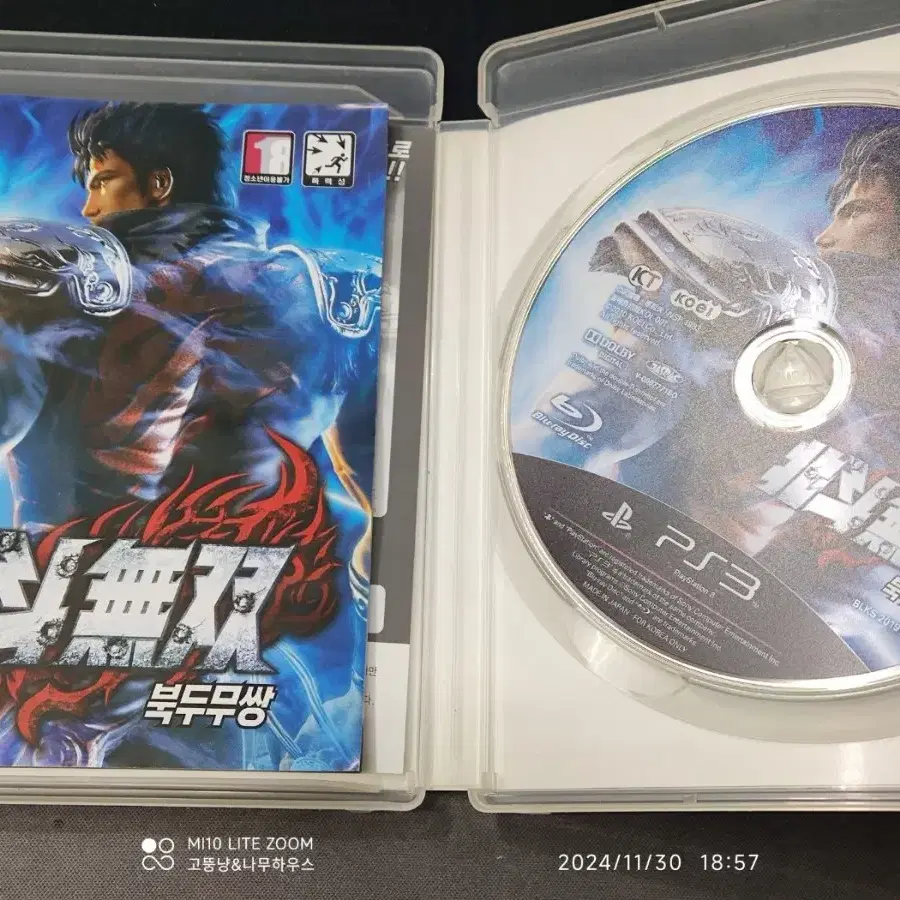 ps3 북두무쌍 팝니다 플스3