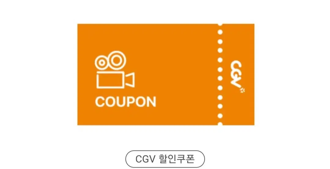 cgv 예매 예매 영화