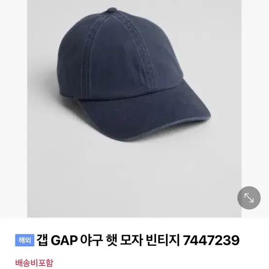 갭 GAP 모자 빈티지