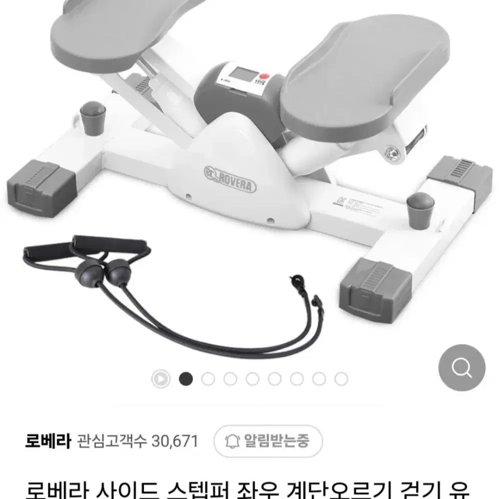 로베라 좌우스텝퍼