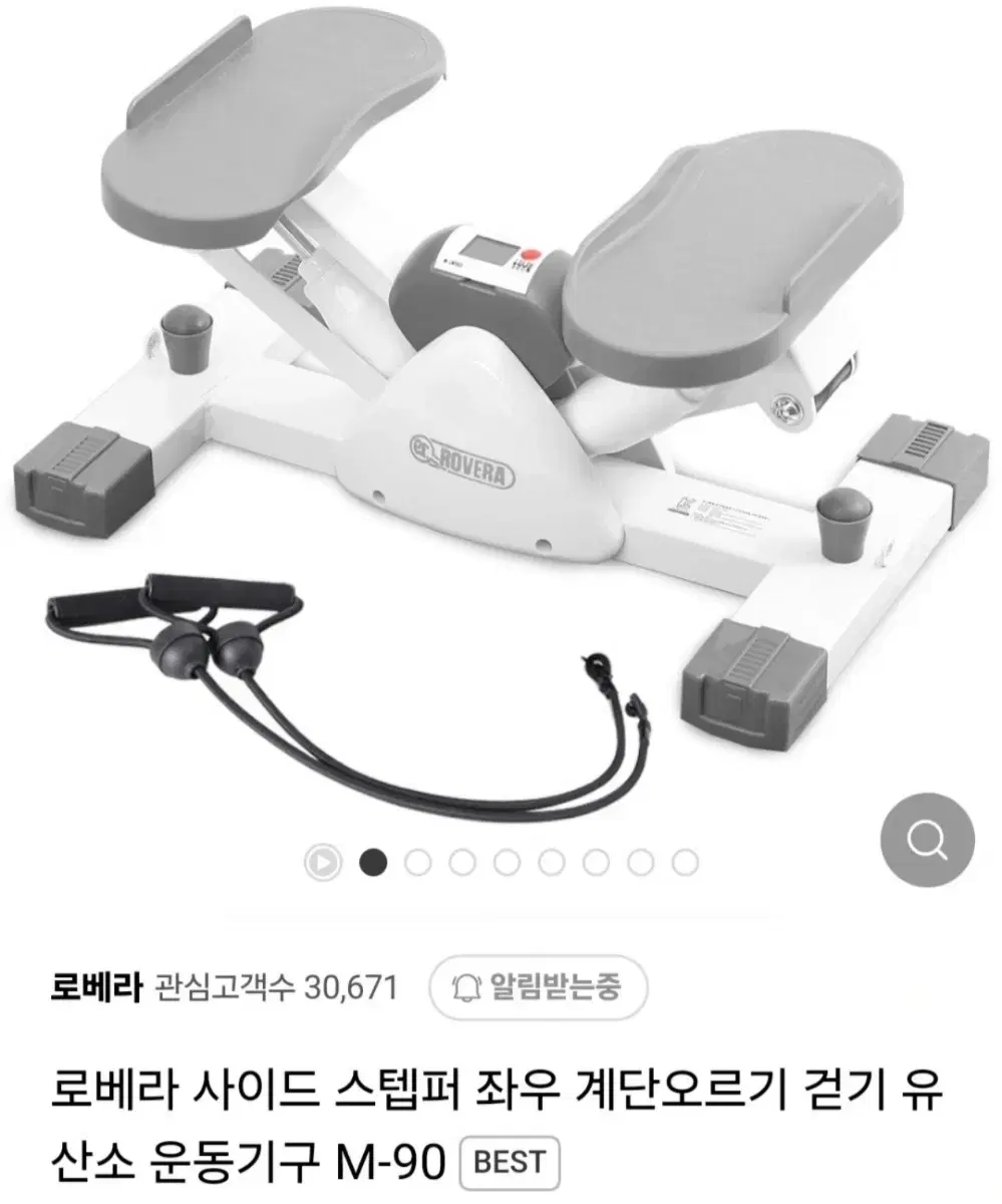 로베라 좌우스텝퍼