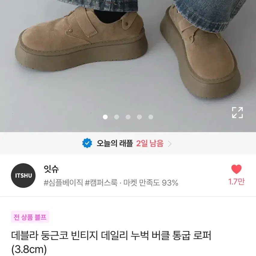 잇슈 데블라 둥근코 빈티지 통굽 로퍼 스웨이드