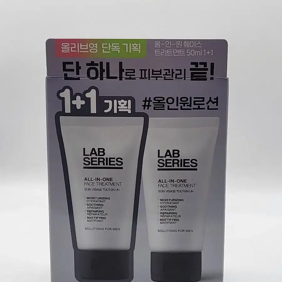 랩시리즈 올인원 훼이스 트리트먼트 50ㅇml+50ml