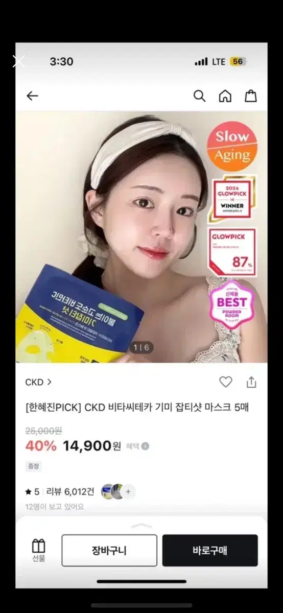 1box) CDK 비타씨테카 기미 잡티샷 마스크팩 (5팩) 종근당