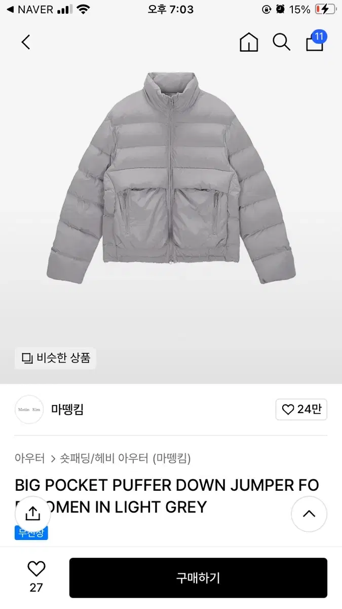 마뗑킴 빅포켓 다운점퍼