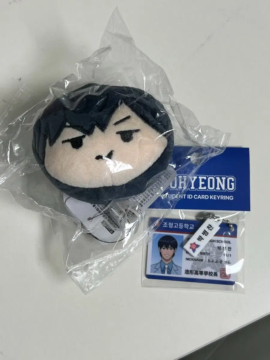 Garbage Time Gakta Park Byungchan Stress Ball Mini Student ID keyring Cost bulk WTS