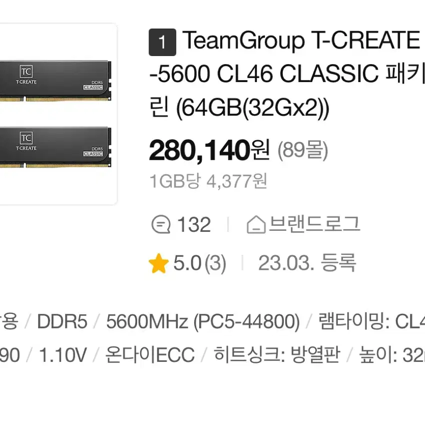 TeamGroup T-CREATE DDR5-5600 CL46 CLASSI