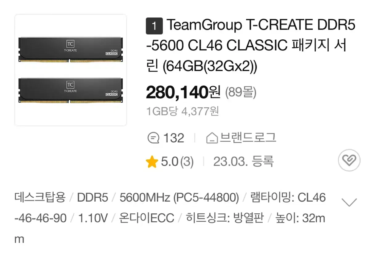 TeamGroup T-CREATE DDR5-5600 CL46 CLASSI