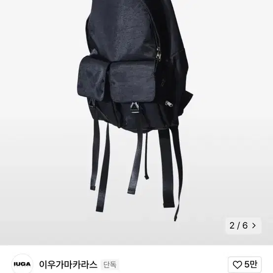 이우가마카라스 Crow Buckle Backpack(2번 착용)