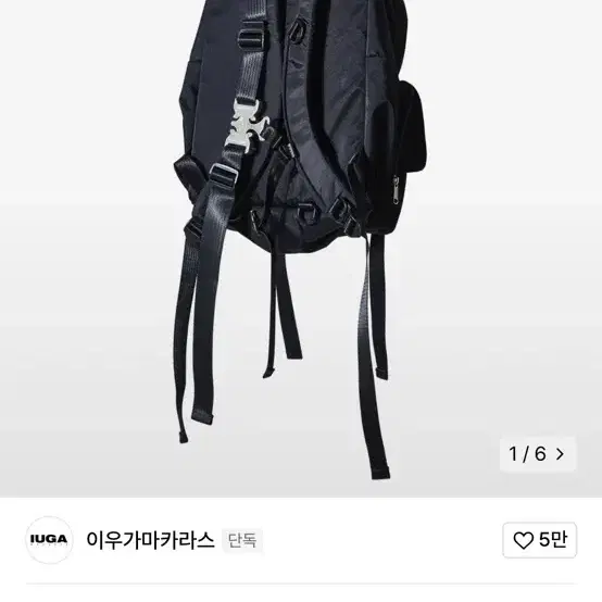 이우가마카라스 Crow Buckle Backpack(2번 착용)