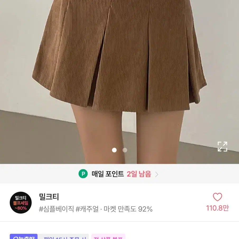 에이블리 골덴 코듀로이 플리츠 핀턱미니스커트 블랙 L