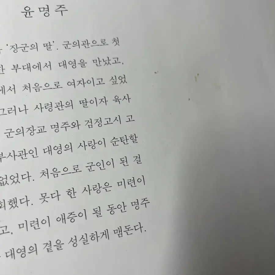 태양의후예 포토집 사운드트랙 송혜교송중기김지원진구