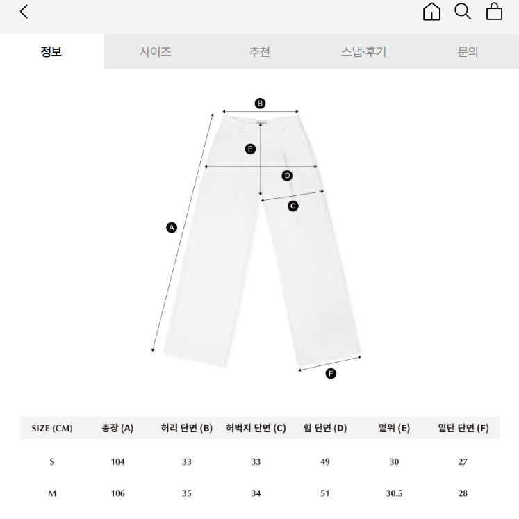 폴뉴아 24 코튼 치노 팬츠 화이트 와이드 여성 바지 S 상태좋음