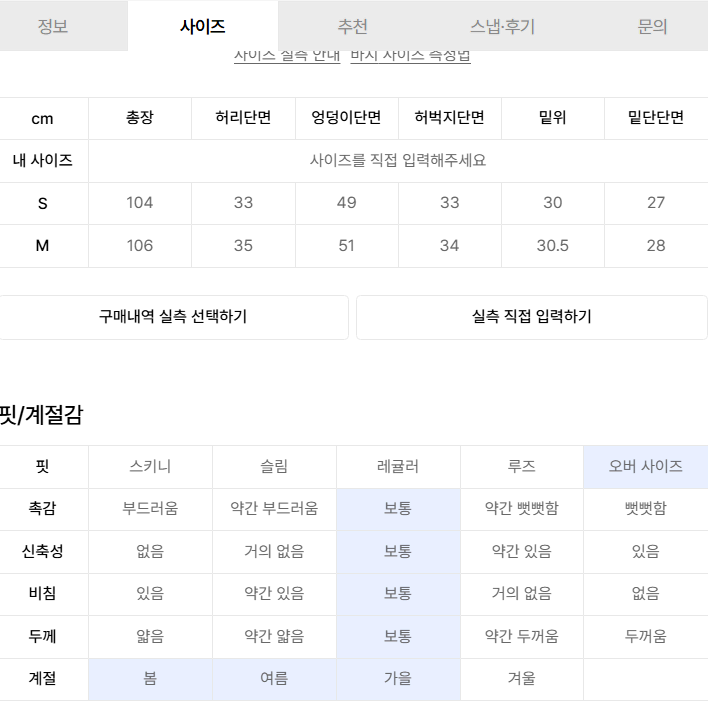 폴뉴아 24 코튼 치노 팬츠 화이트 와이드 여성 바지 S 상태좋음