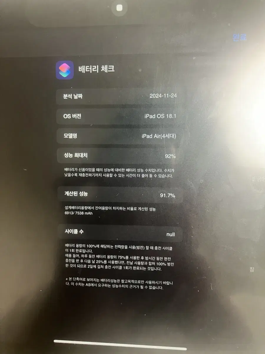 아이패드 에어4 + 애플펜슬2 정품