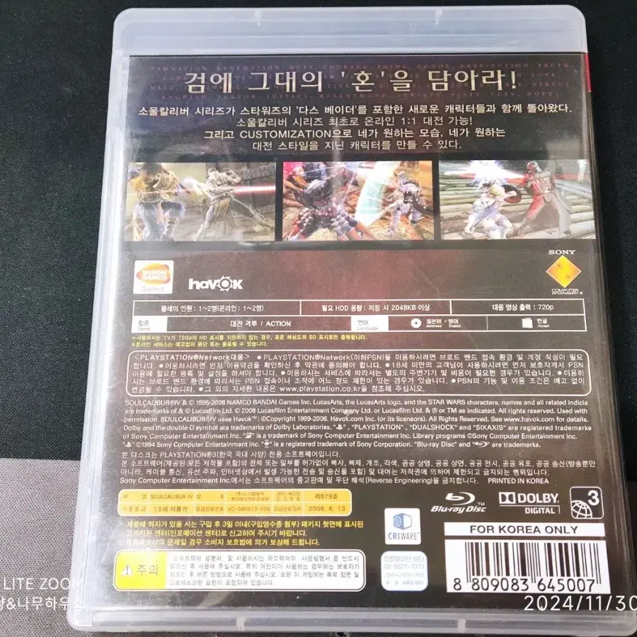 ps3 소울칼리버4 팝니다 플스3