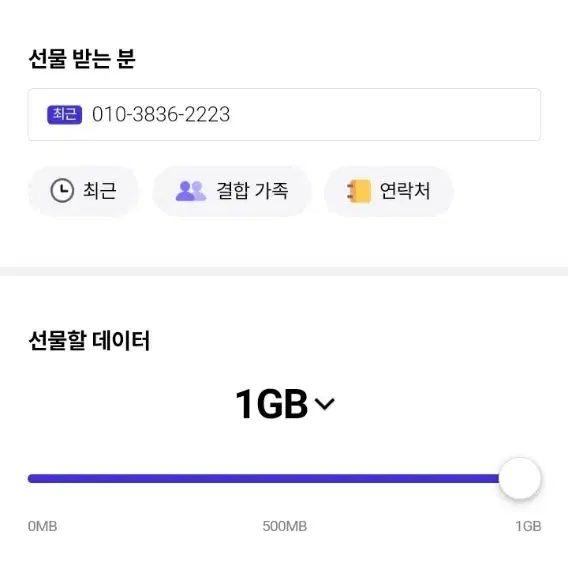 sk데이터 2기가 2천원