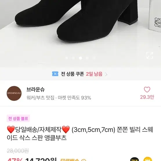 에이블리 앵클부츠 230