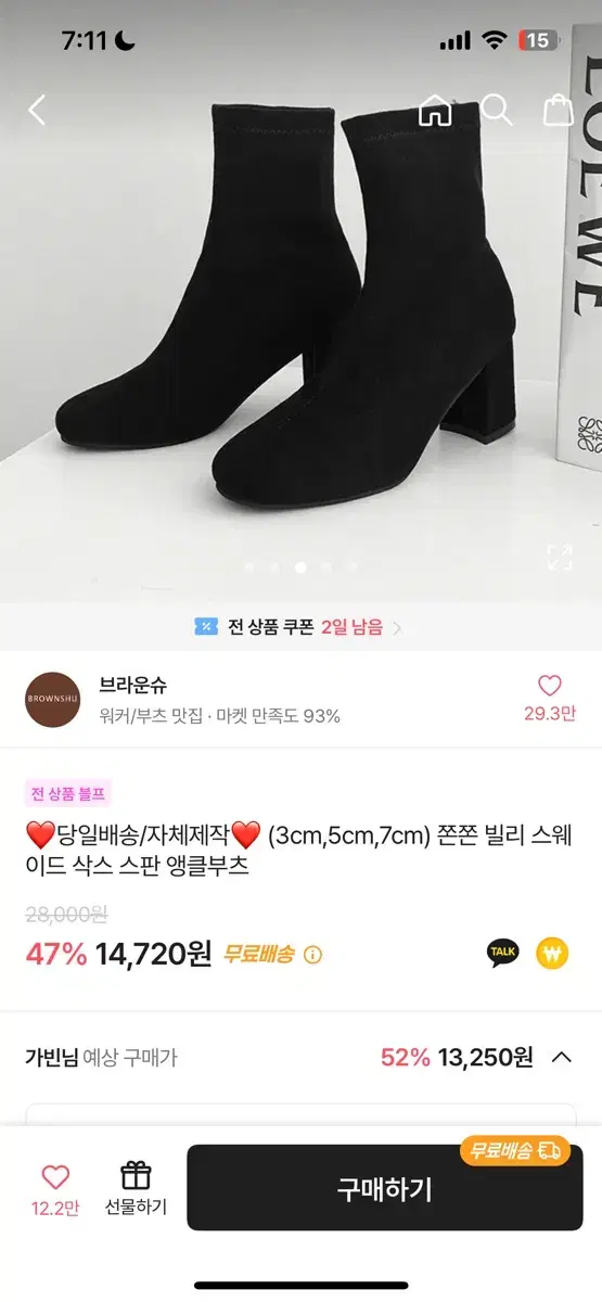 에이블리 앵클부츠 230