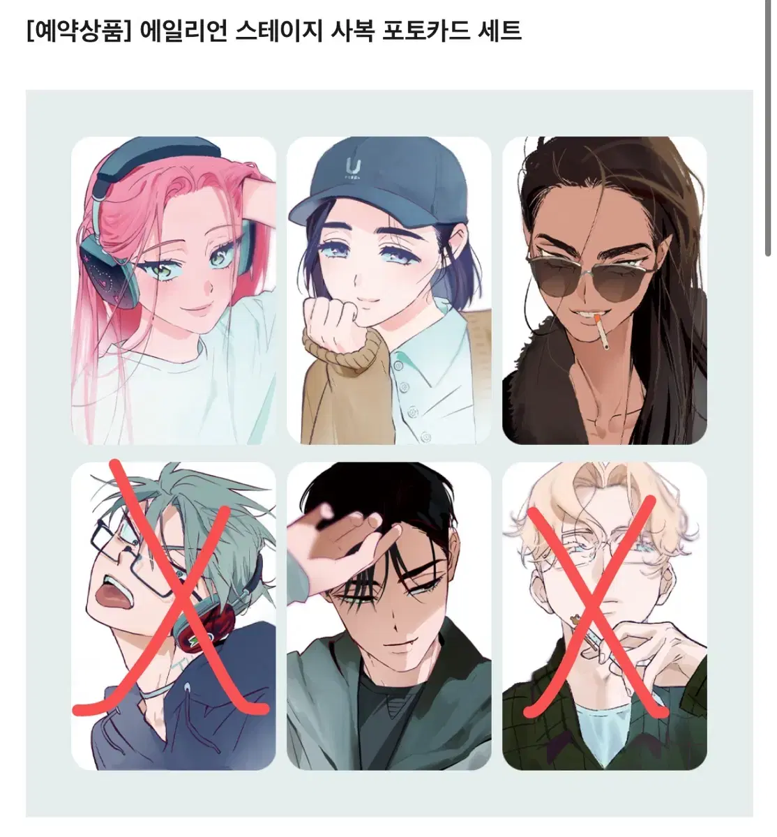 에일리언 스테이지 포카 분철 !!