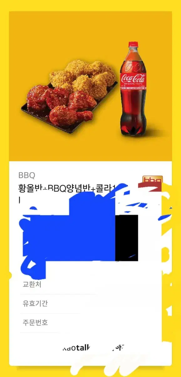 치킨