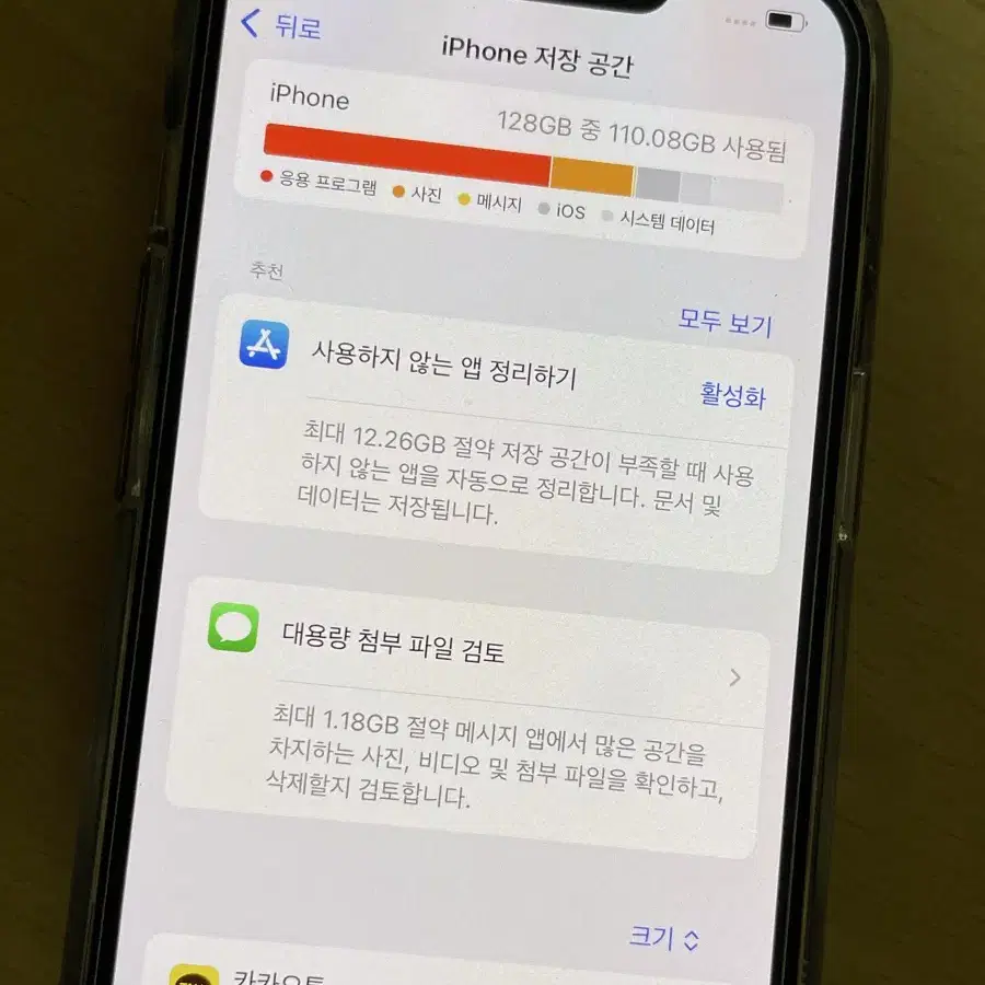 이이폰 14 S급 / 128GB (색상: 미드나이트)