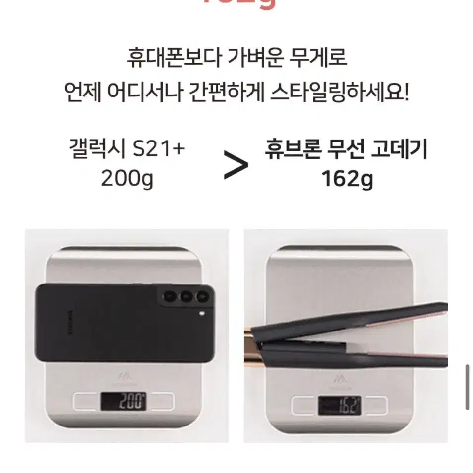 휴브론 뿌리볼륨고데기 미니 무선고데기 앞머리 뽕 휴대용 고데기 정가 39