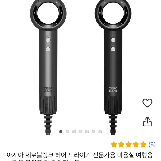 헤어드라이기 새상품