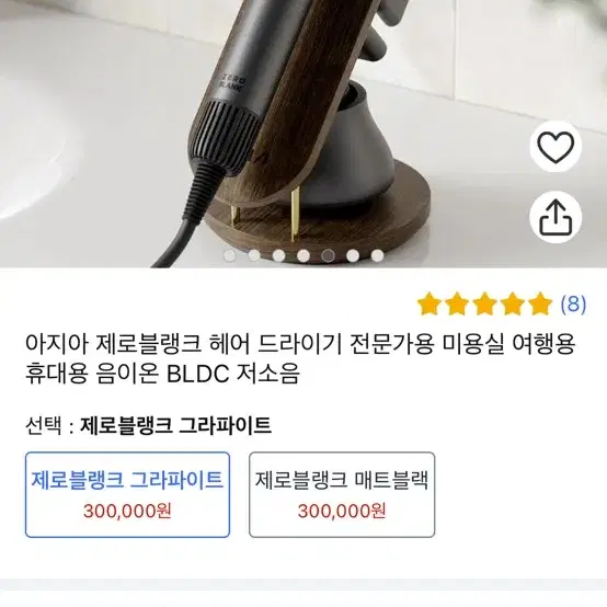 헤어드라이기 새상품