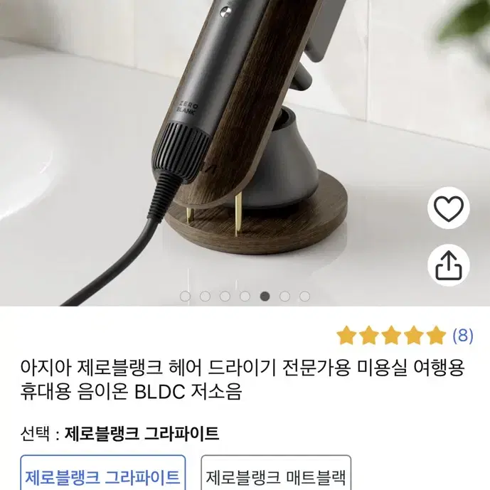 헤어드라이기 새상품