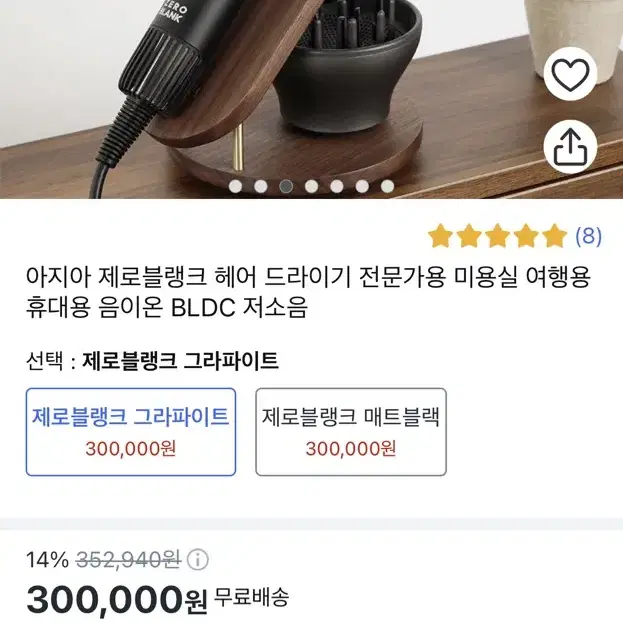 헤어드라이기 새상품