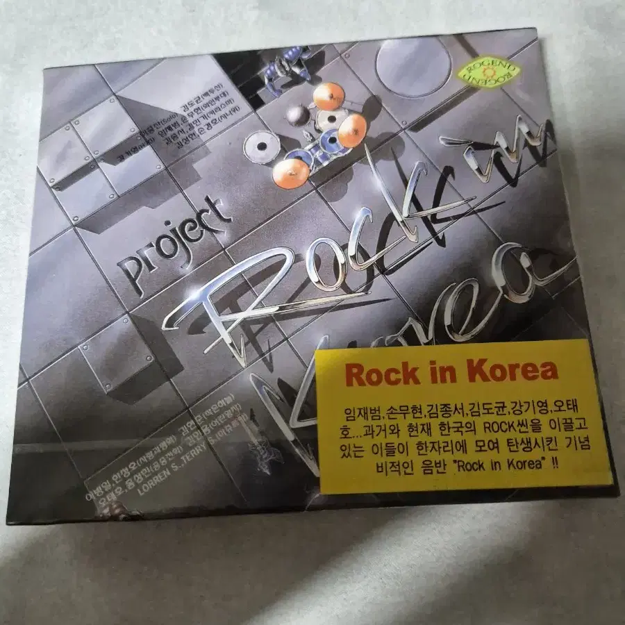 Rock in Korea 음반시디 미개봉품