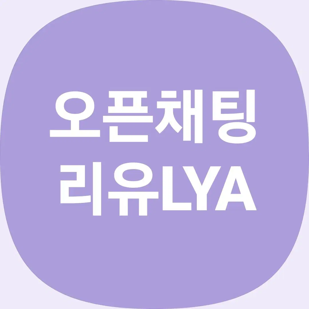 장원영 뮤쿄 럭드 판매